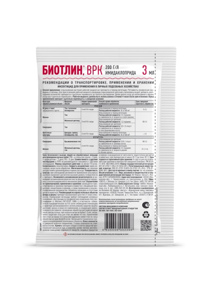 Биотлин 3мл Биотлин 3мл