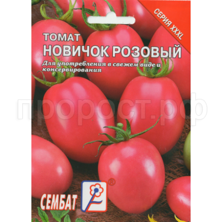 Томат Новичок розовый 0,5г 