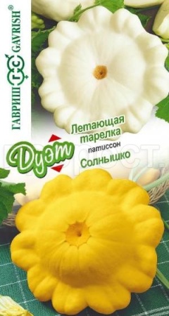 Патиссон Летающая тарелка 0,5г + Патиссон Солнышко 0,5г