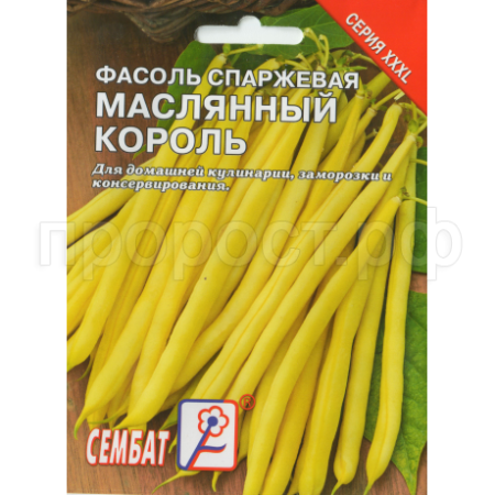 Фасоль Маслянный король 10г XXXL
