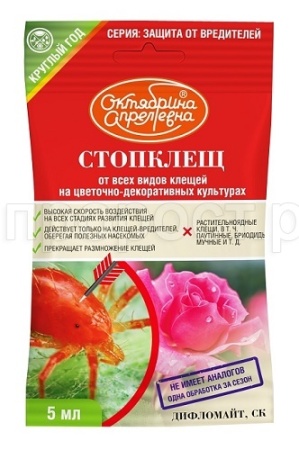 Дифломайт (СтопКлещ) цветочно-декоративные 5мл Дифломайт (СтопКлещ) цветочно-декоративные 5мл