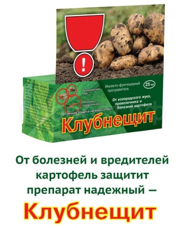 Клубнещит 25мл Клубнещит 25мл