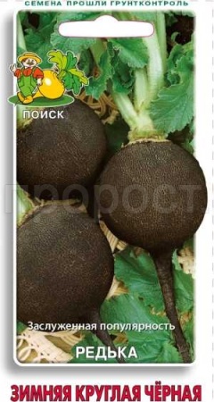Редька Зимняя круглая черная 2г 