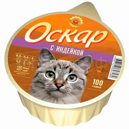 Кошки Оскар Индейка 100г*20шт/1302 Кошки Оскар Индейка 100г*20шт/1302