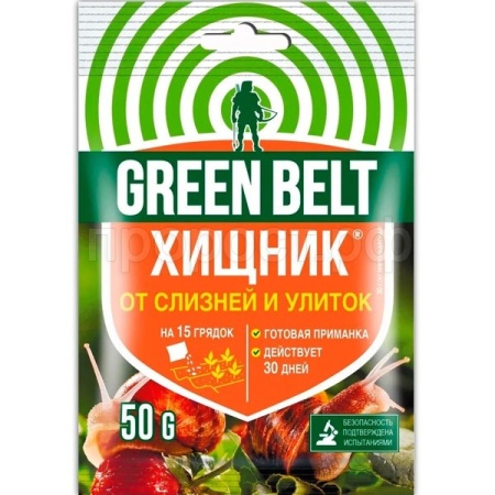 Хищник 50гр от слизней и улиток Хищник 50гр от слизней и улиток