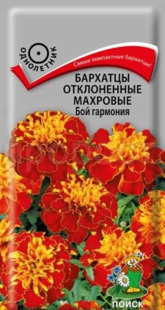 Бархатцы Бой гармония 0,4г