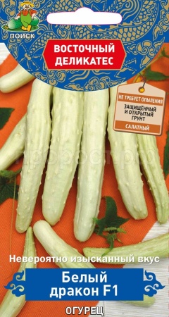 Огурец Белый дракон F1 5шт 