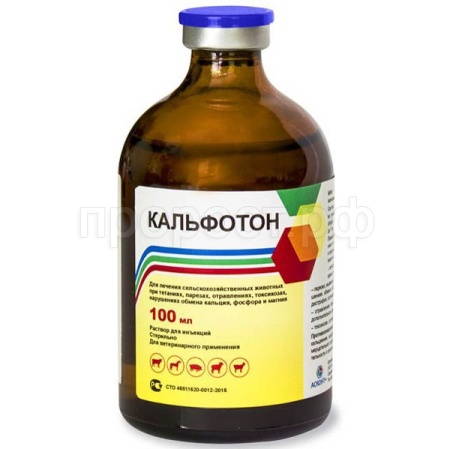 Кальфотон 100мл