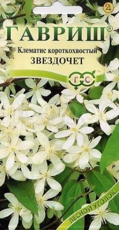 Клематис короткохвост.Звездочет 0,05гр.