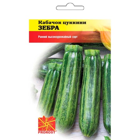 Кабачок цуккини Зебра 2г