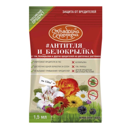 Имидор,ВРК 1,5мл (от тли,белокрылки,трипсов,цикадки) по цветам Щелково Агрохим Имидор,ВРК 1,5мл (от тли,белокрылки,трипсов,цикадки) по цветам Щелково Агрохим
