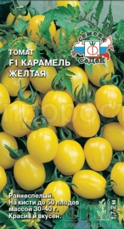 Томат Карамель желтая F1 0,1г