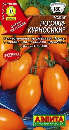 Томат Носики-курносики 20шт