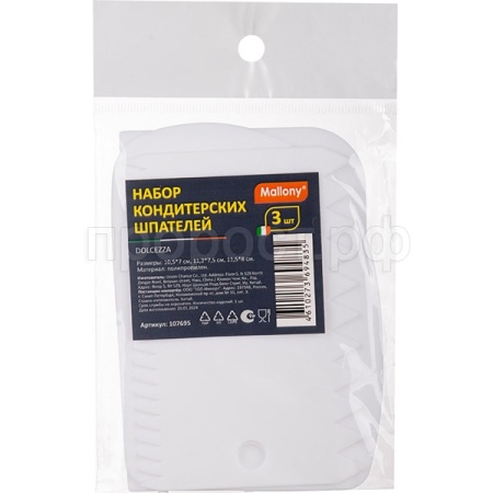 Набор шпателей кондитерских (3шт) полипропилен 107695 /600шт/ Mallony Набор шпателей кондитерских (3шт) полипропилен 107695 /600шт/ Mallony