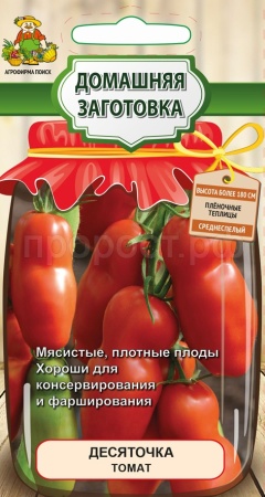 Томат Десяточка 12 шт 