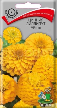 Цинния лилипут Жёлтая 0,4г