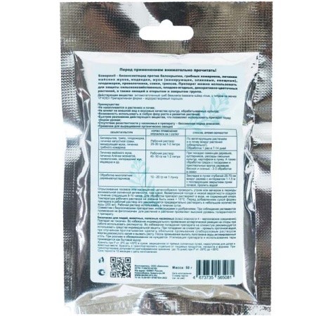 Боверин 50гр Боверин 50гр