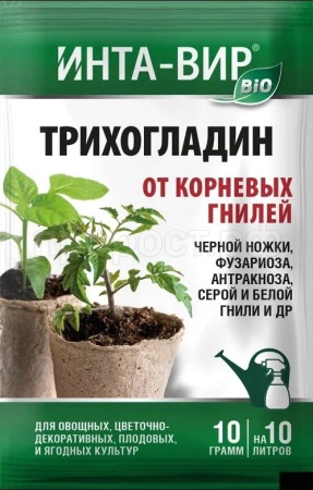 Трихогладин 10гр Инта-Вир 