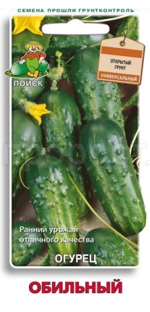 Огурец Обильный 15шт