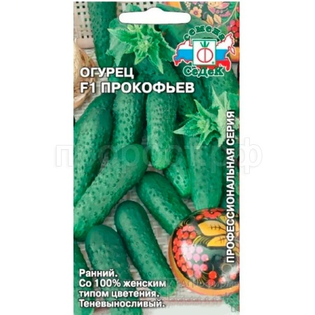 Огурец Прокофьев F1 