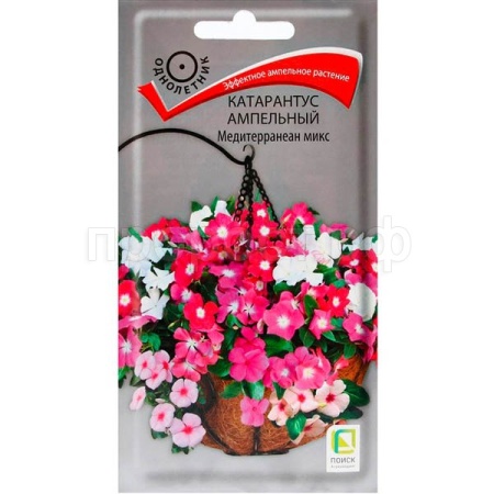 Катарантус ампельный Медитерранеан микс 10шт 