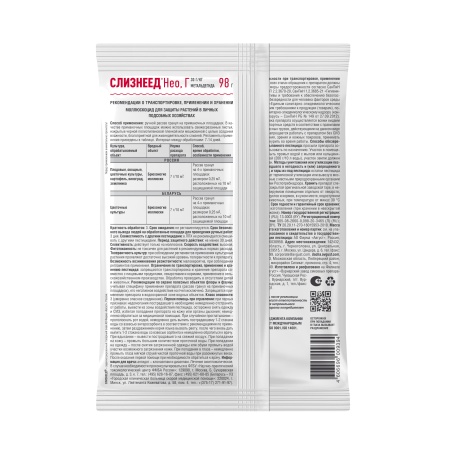 Слизнеед Нео от слизней и улиток 98гр Слизнеед Нео от слизней и улиток 98гр