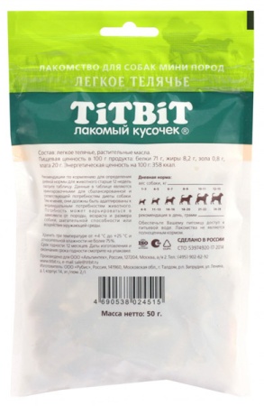 Лакомство С Легкое телячье д/собак мини пород 50г м/у/20шт/024515 Лакомство С Легкое телячье д/собак мини пород 50г м/у/20шт/024515