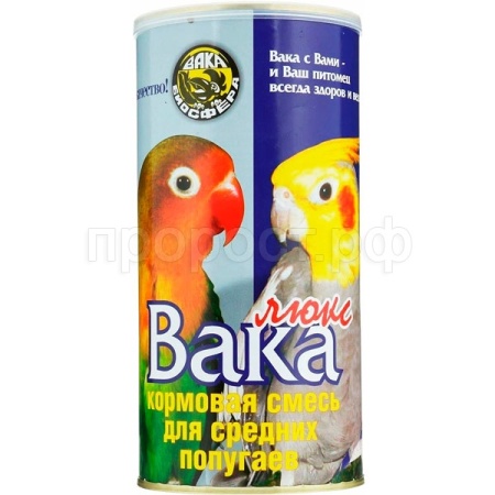 Вака ЛЮКС для средних попугаев 900гр Вака ЛЮКС для средних попугаев 900гр