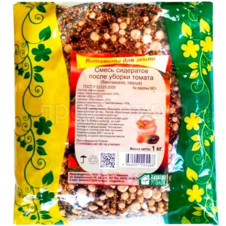 Семена трав сидератов после томата,баклажана,перца 1 кг