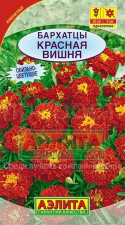 Бархатцы Красная вишня 0,3г