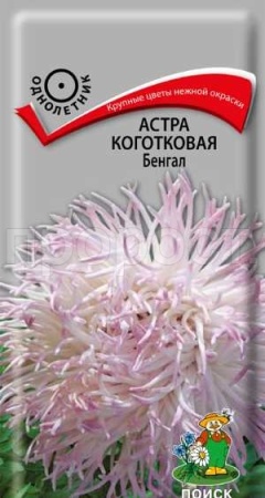 Астра коготковая Бенгал 0,3г 