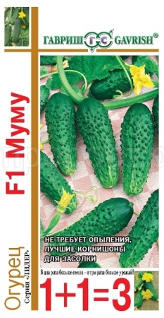 Огурец Муму F1 20шт 