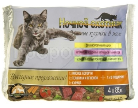 Кошки Ночной охотник 85 гр ЖЕЛЕ 3+1 Мясное асс/Телятина и Ягненок/Курица/6шт/