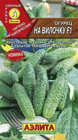Огурец На вилочку F1 10шт