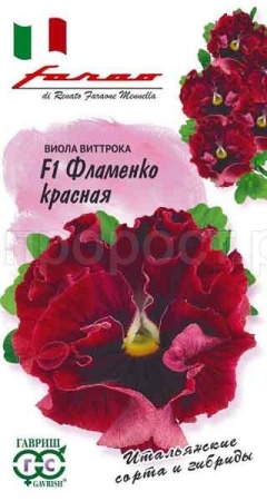 Виола Виттрока Фламенко красная F1 10шт серия Фарао